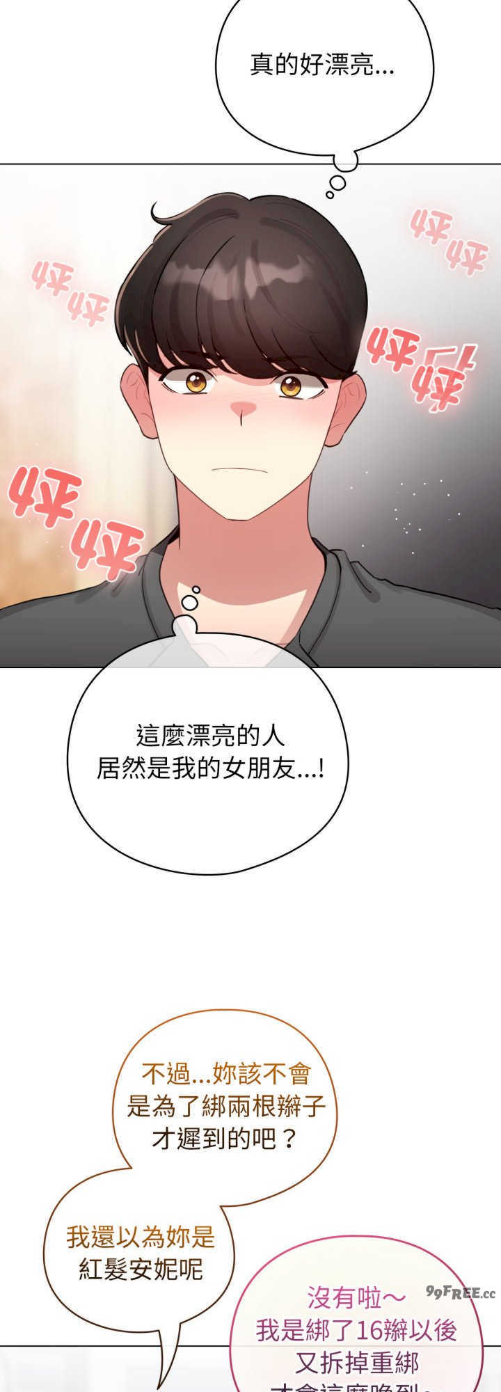 配角的生存任务