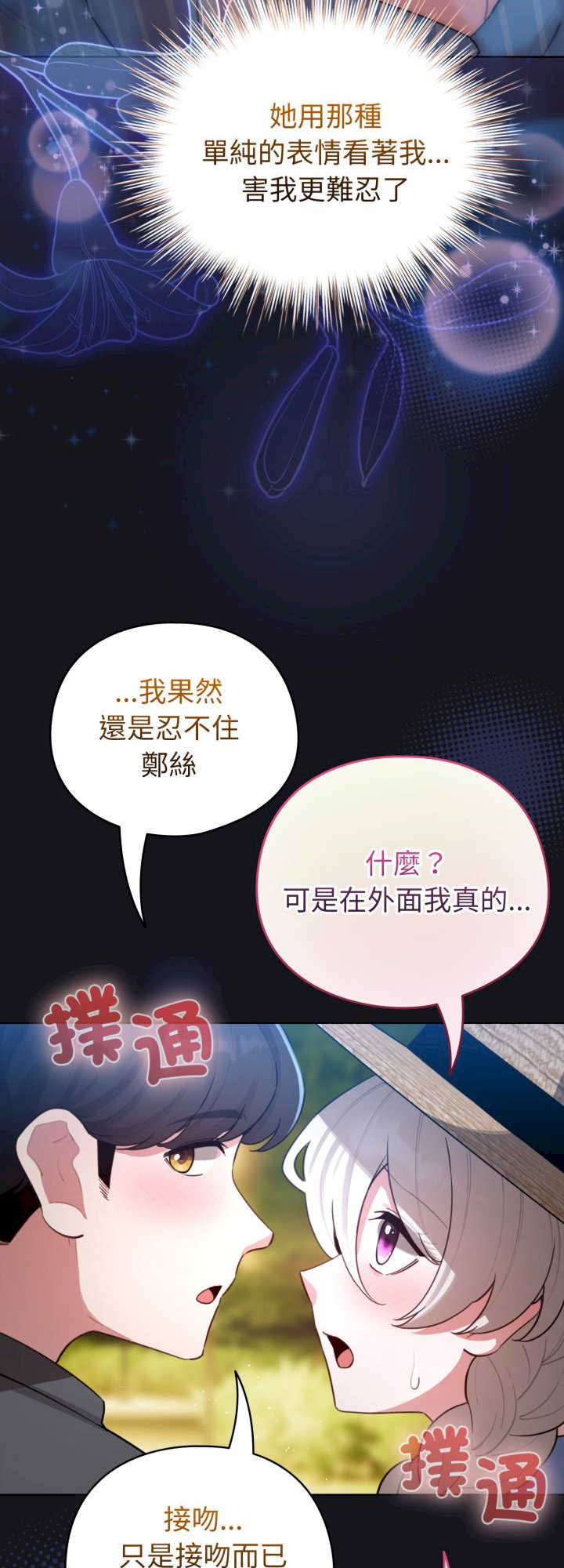 配角的生存任务