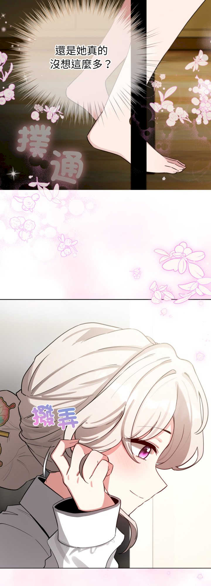 配角的生存任务