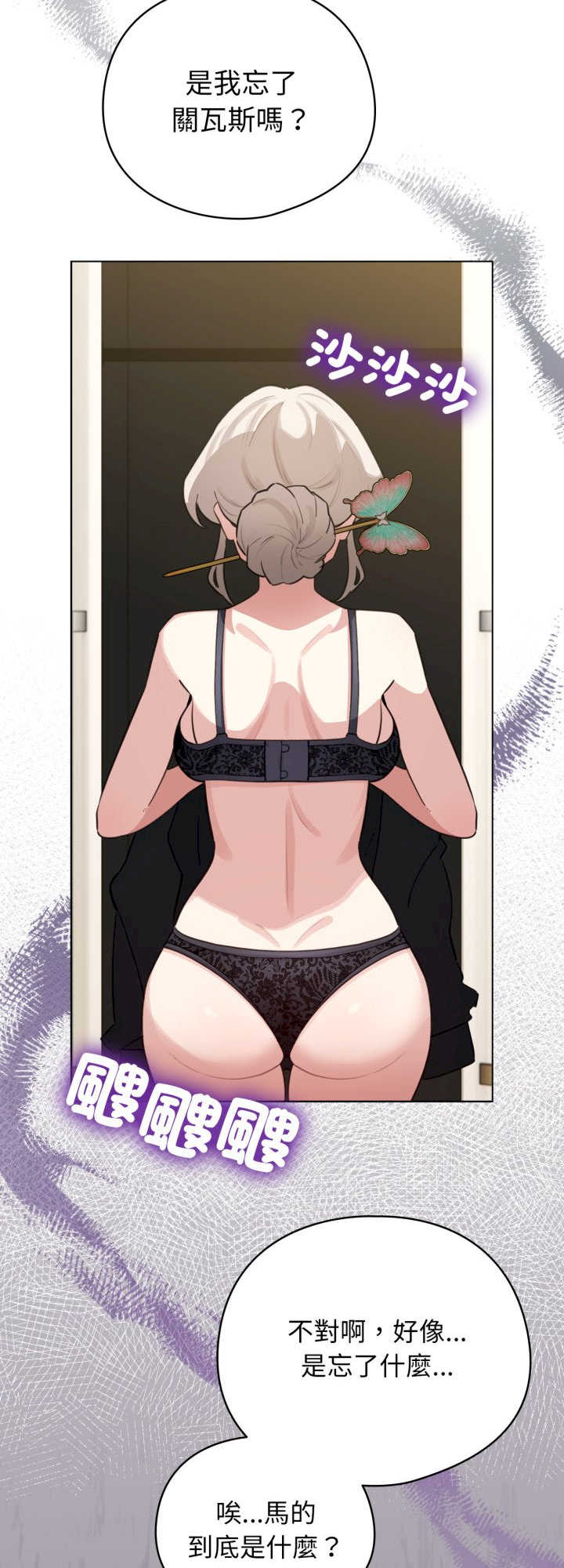 配角的生存任务