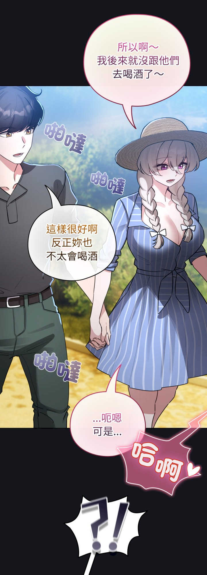 配角的生存任务