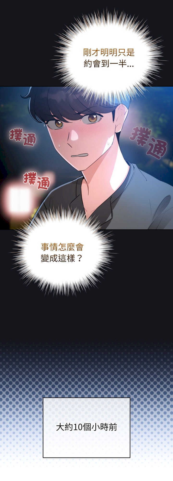 配角的生存任务