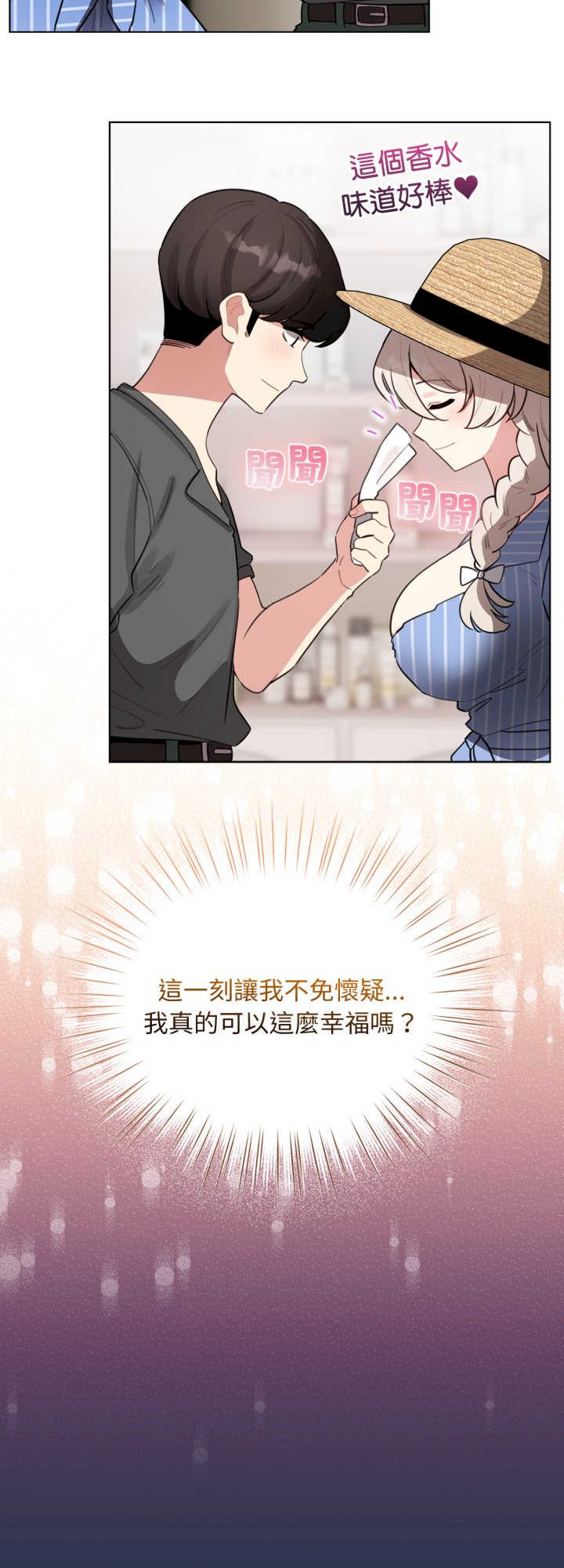 配角的生存任务