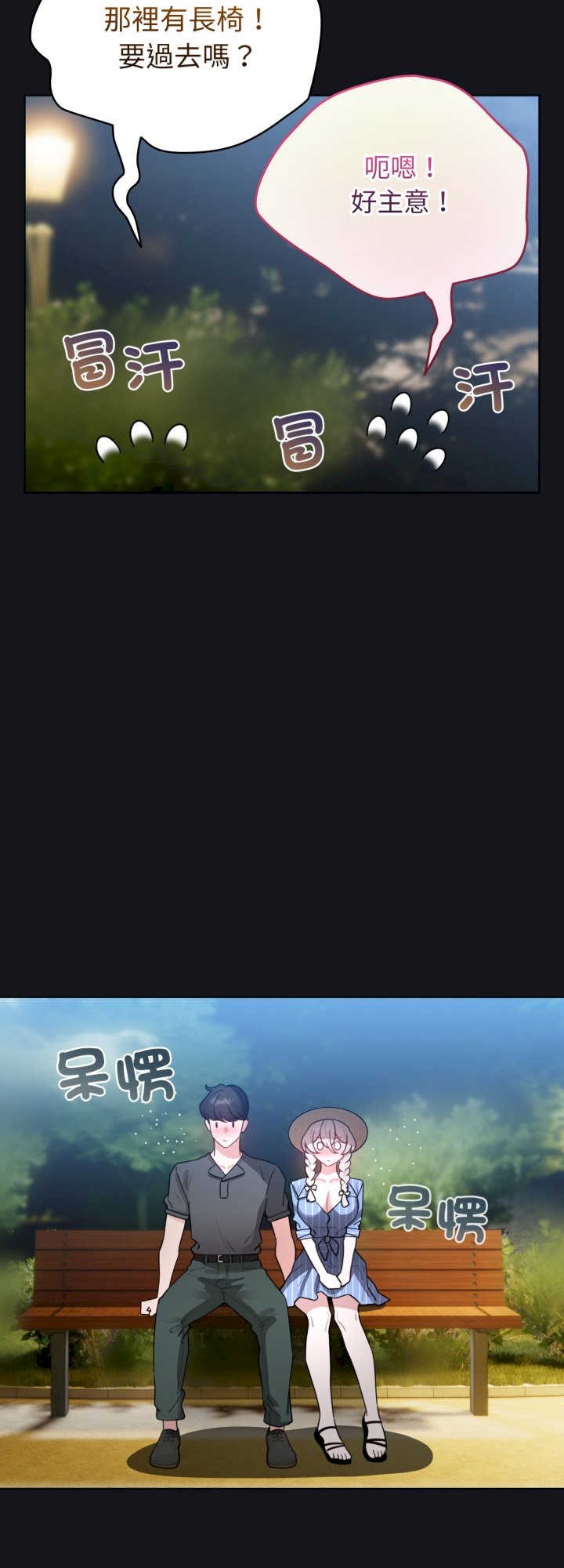 配角的生存任务