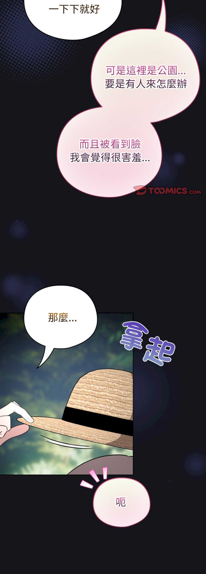 配角的生存任务