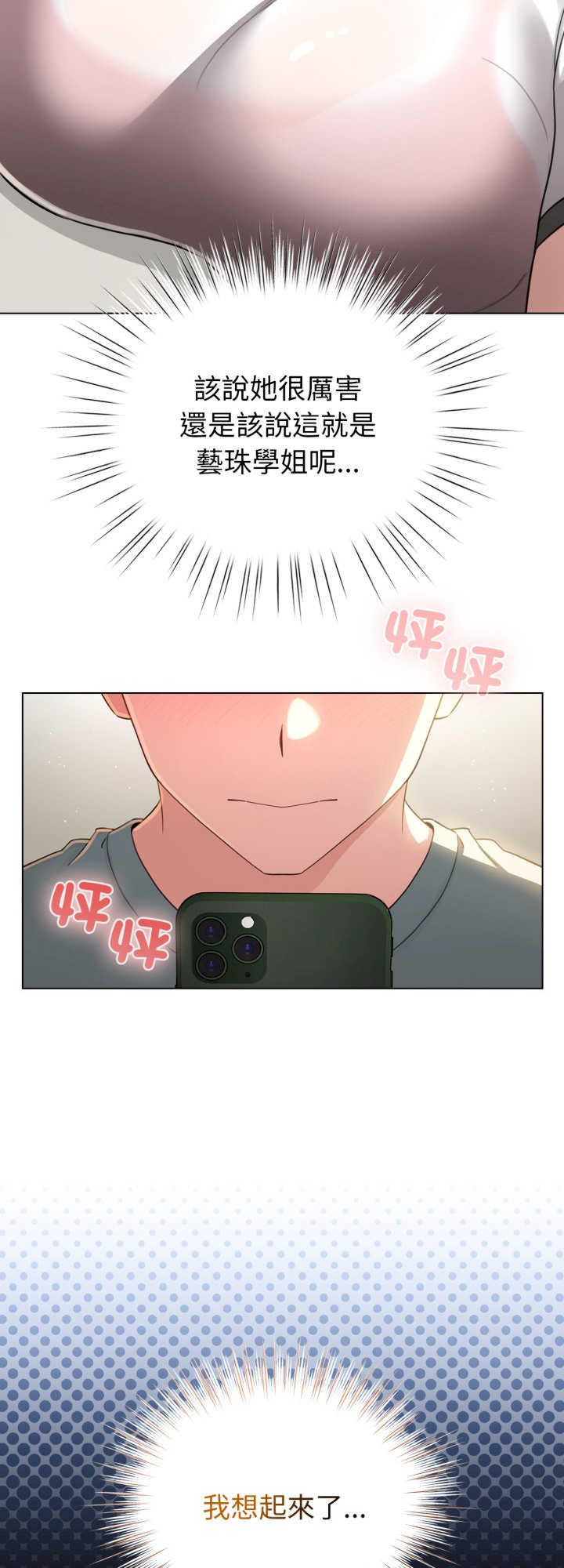 配角的生存任务