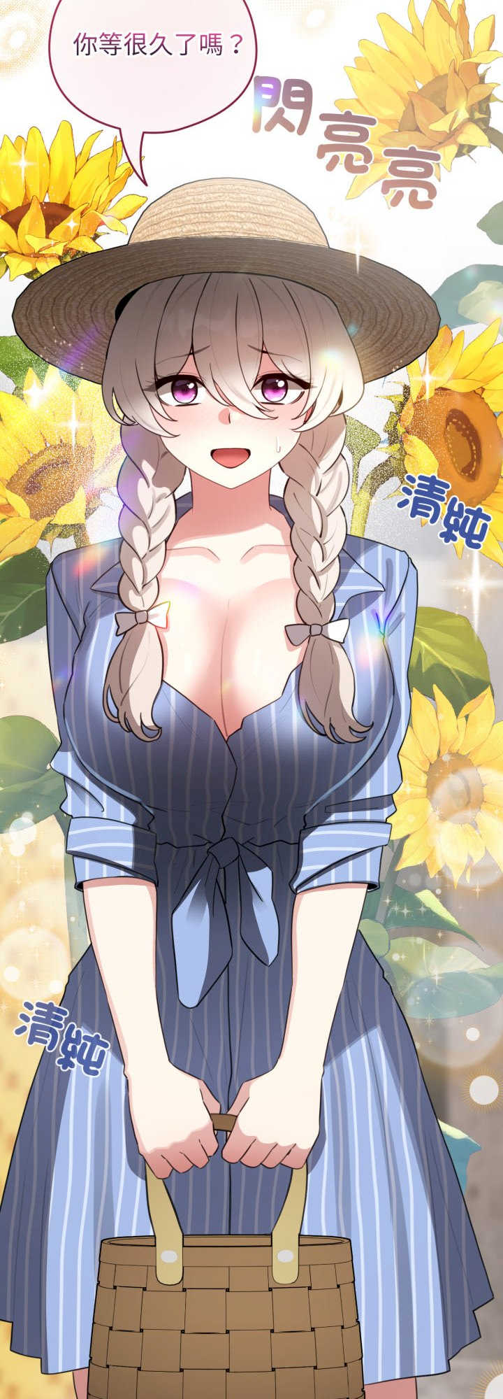 配角的生存任务