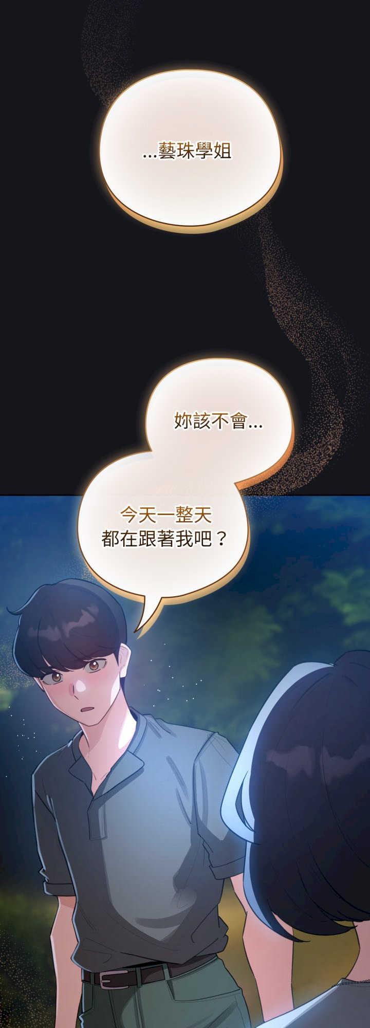 配角的生存任务