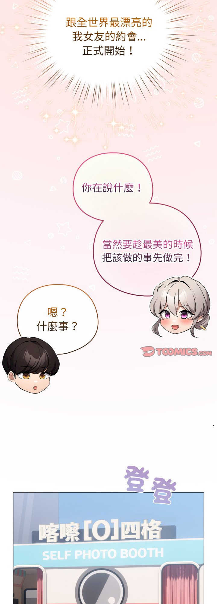 配角的生存任务