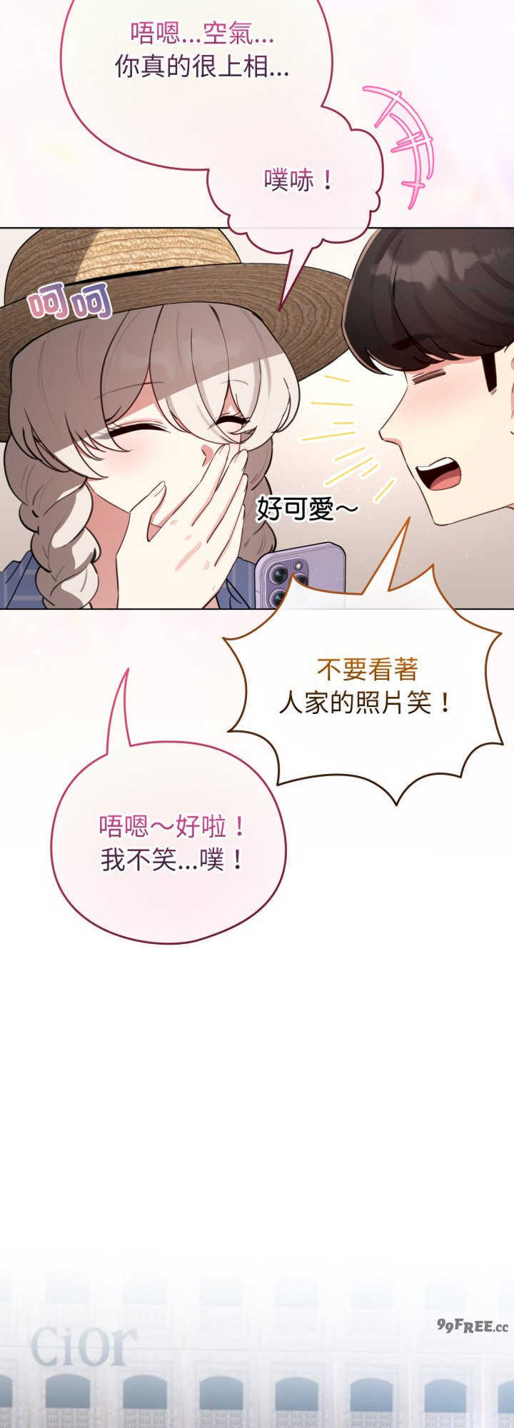 配角的生存任务