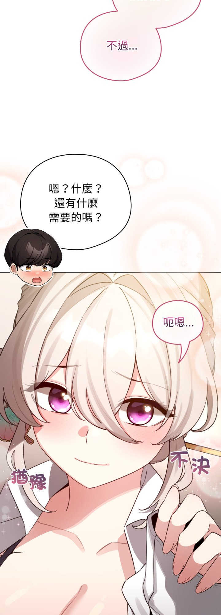 配角的生存任务