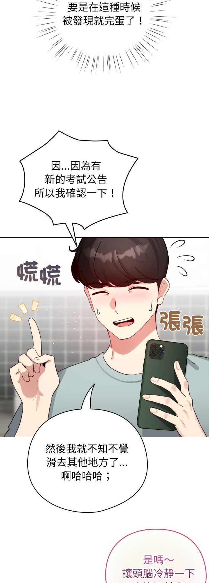 配角的生存任务