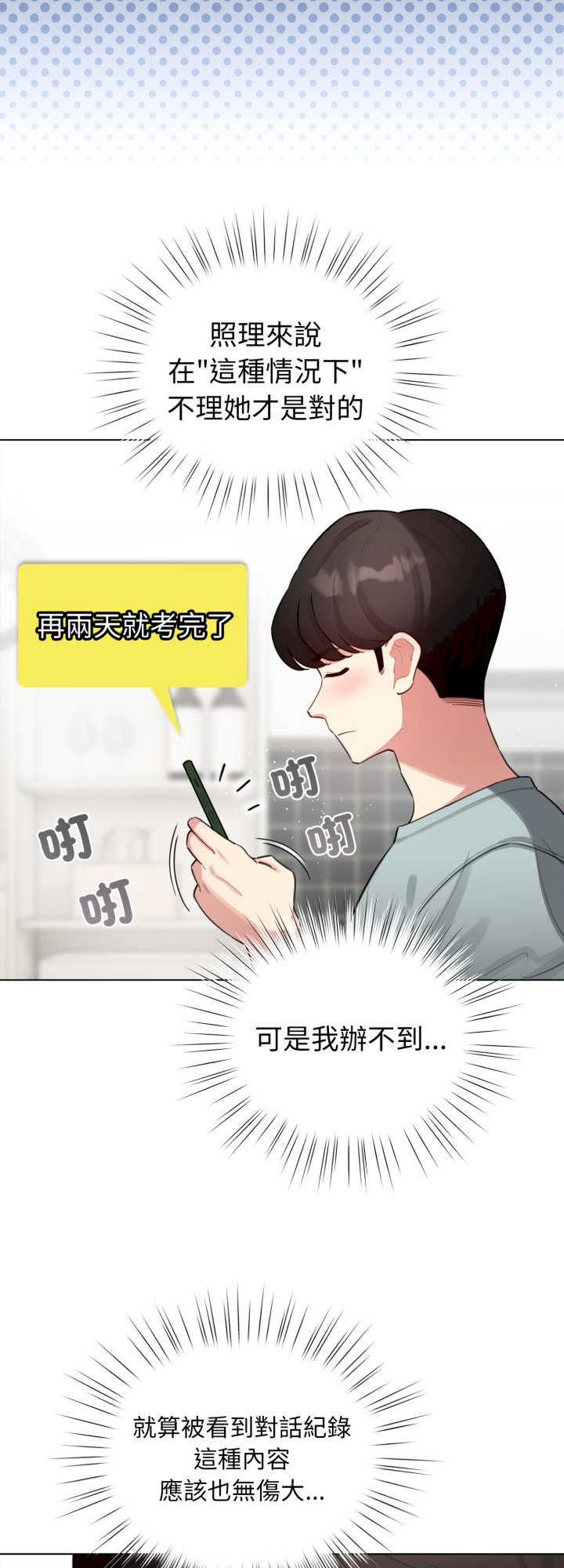 配角的生存任务