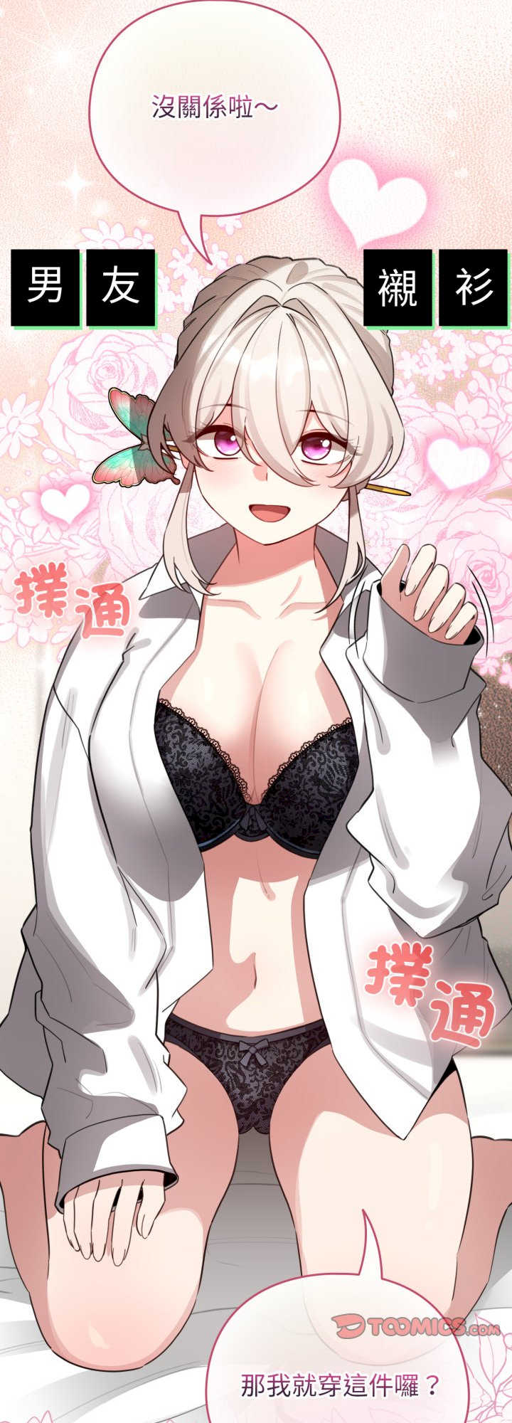 配角的生存任务