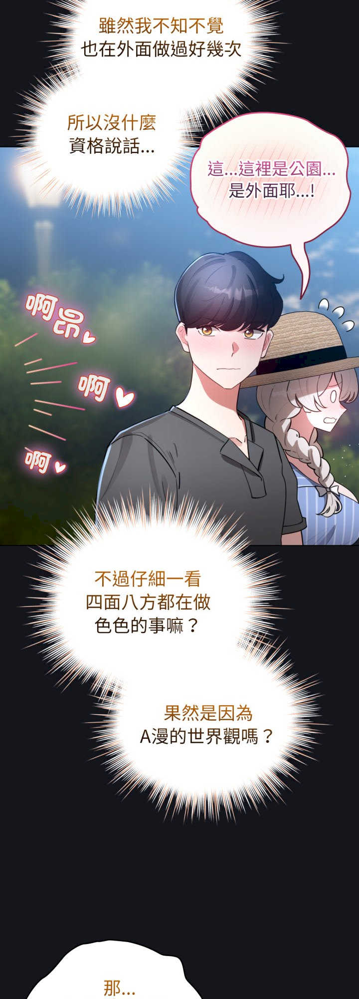 配角的生存任务