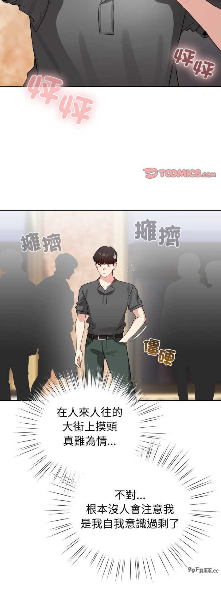 配角的生存任务