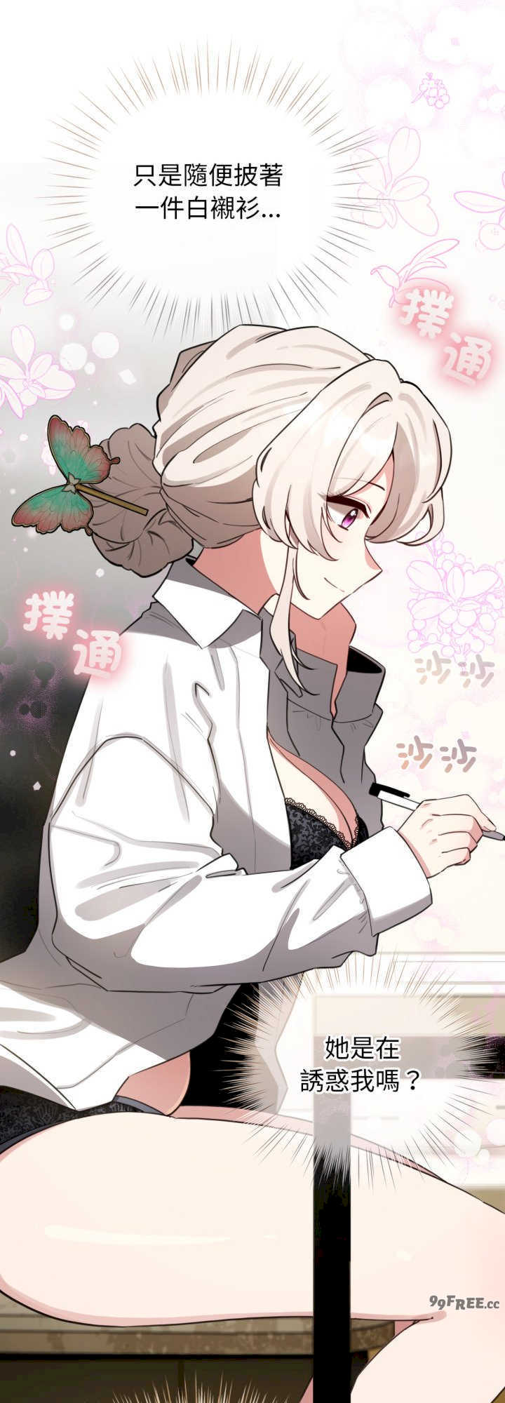 配角的生存任务