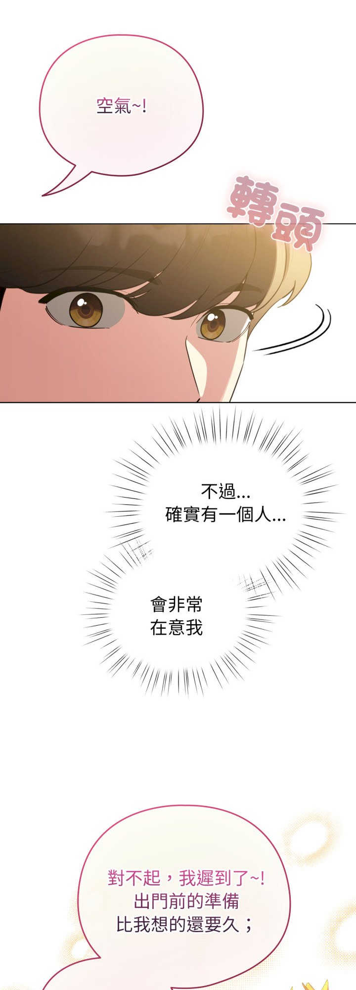 配角的生存任务