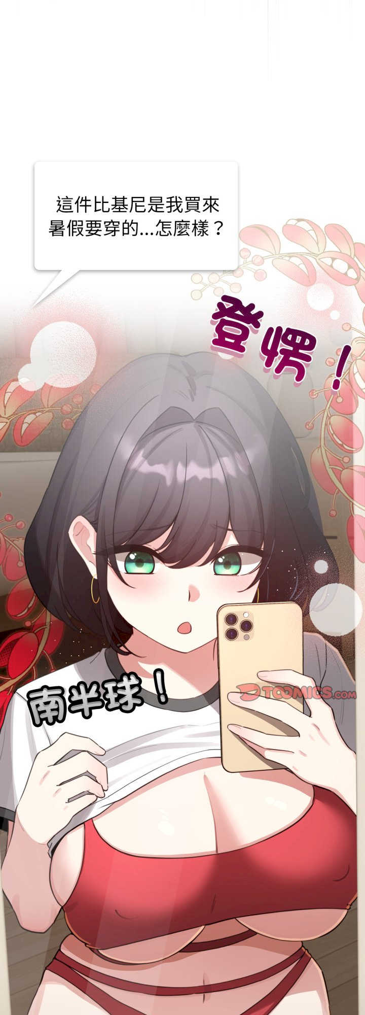 配角的生存任务