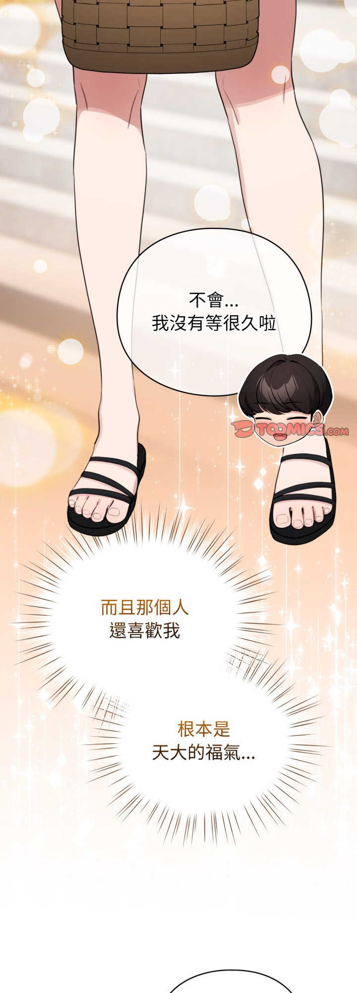 配角的生存任务