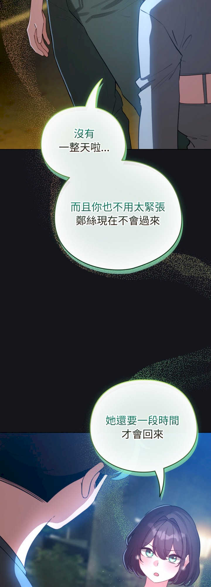 配角的生存任务