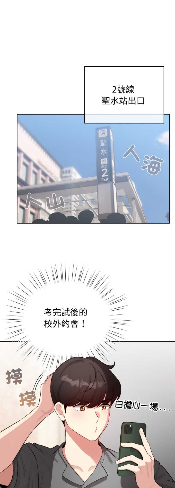 配角的生存任务