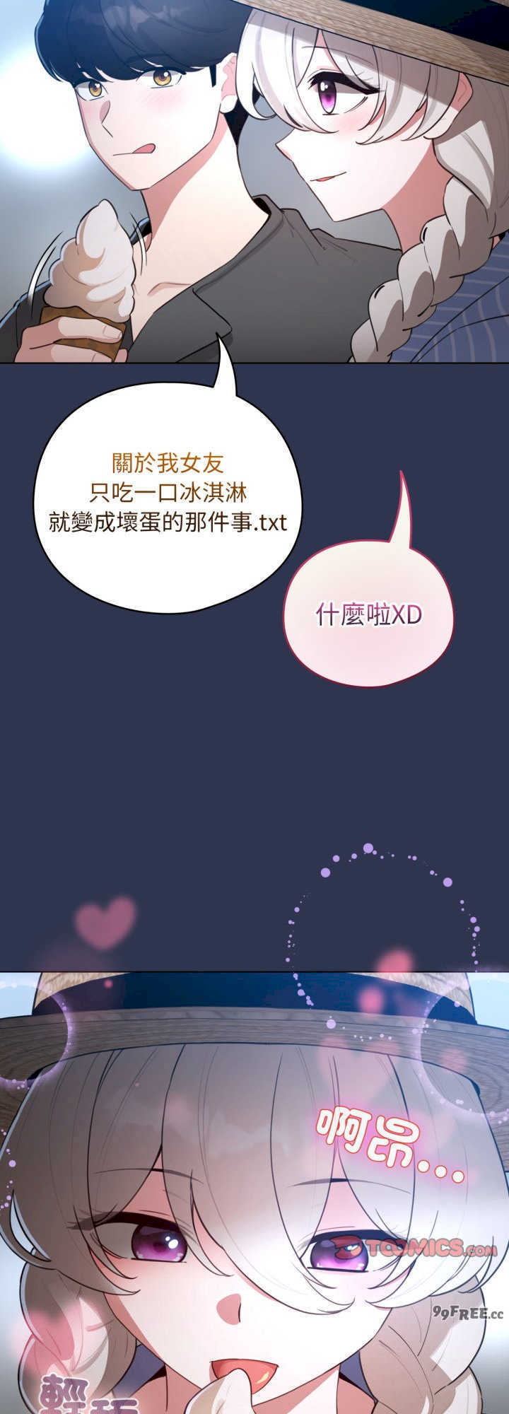 配角的生存任务