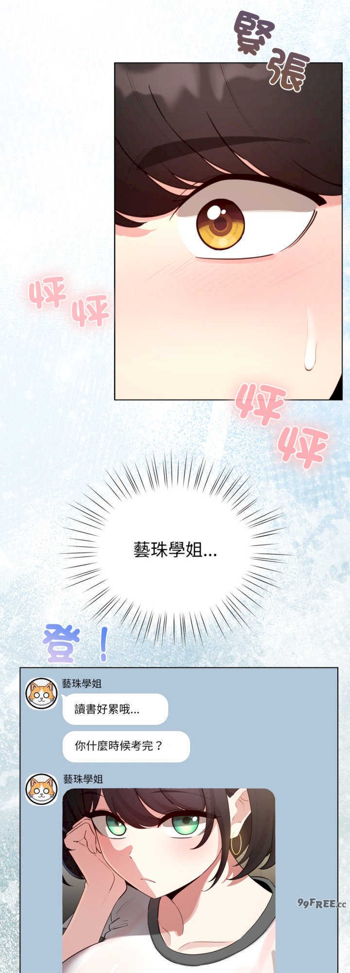 配角的生存任务