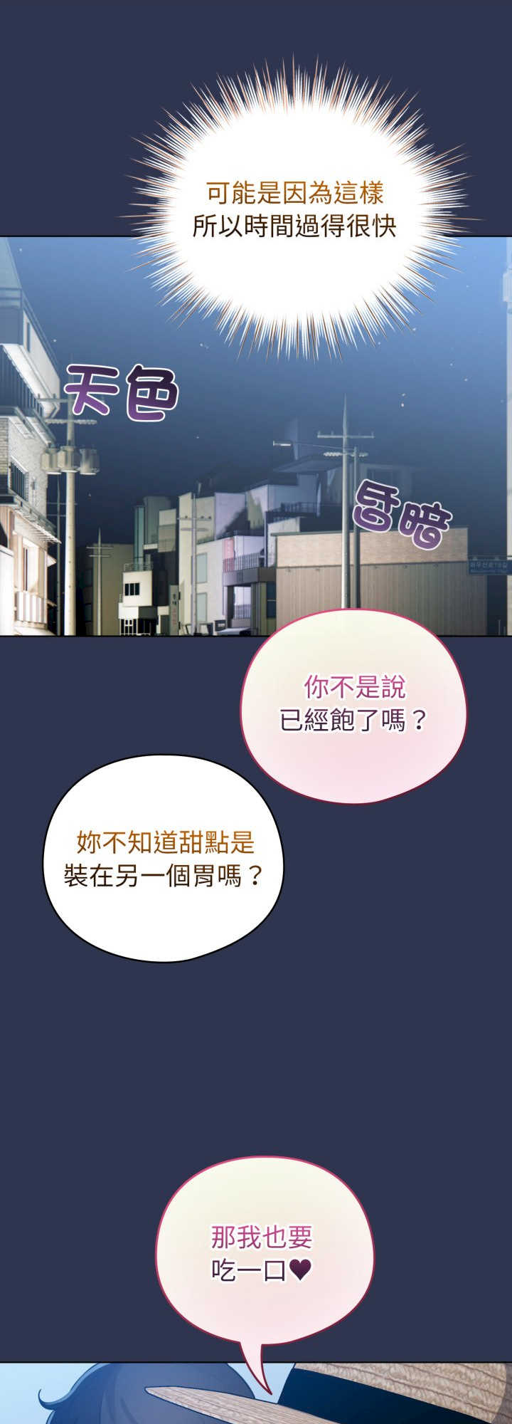 配角的生存任务