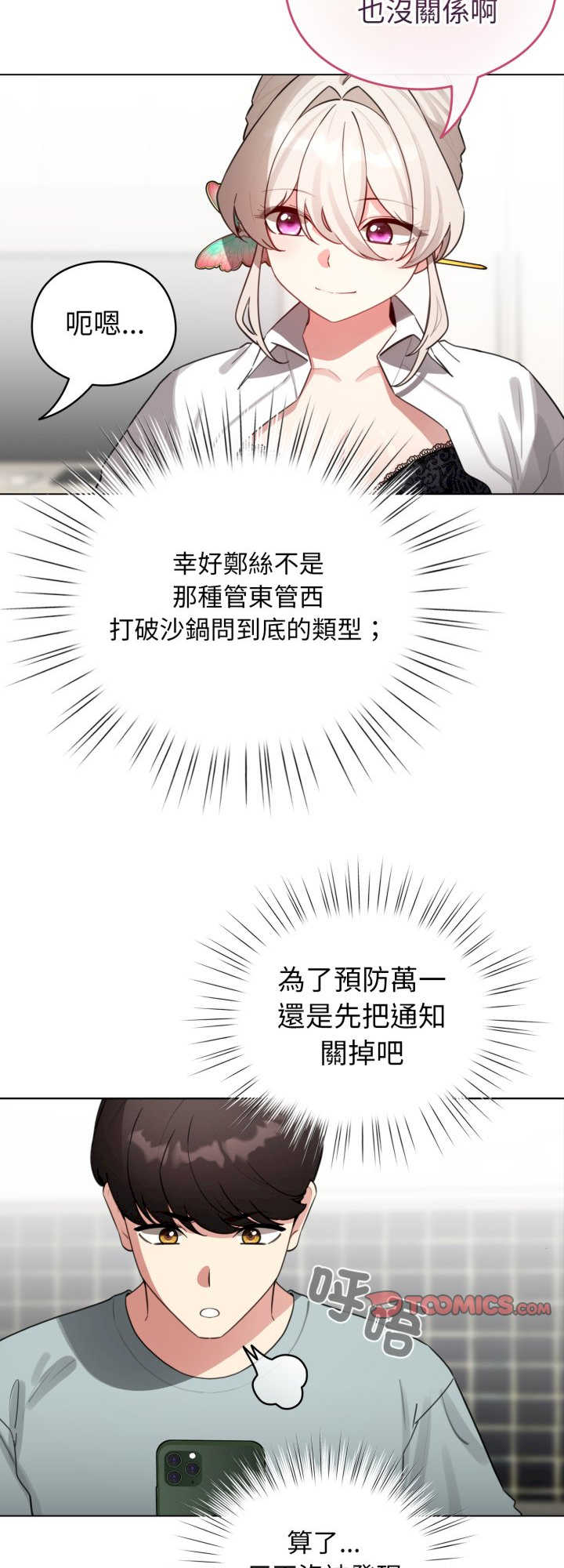 配角的生存任务