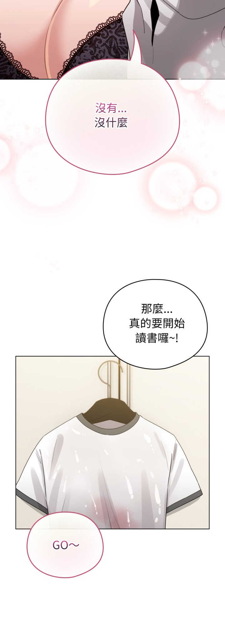 配角的生存任务