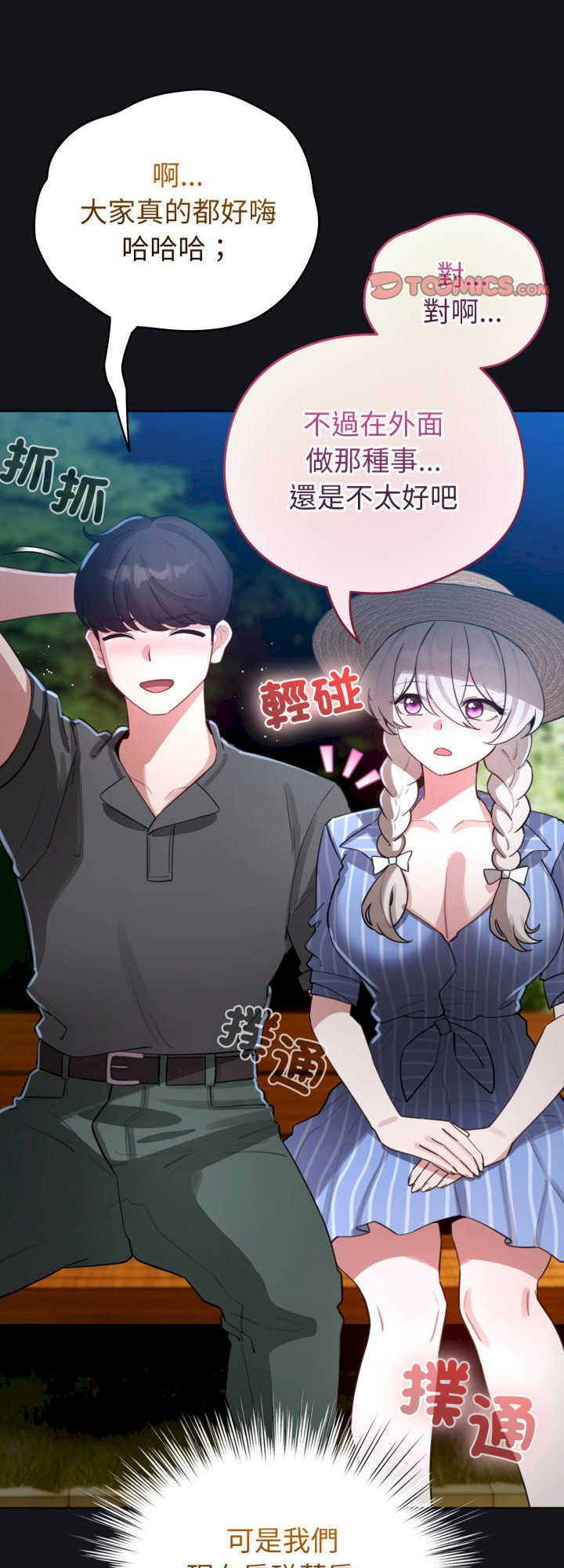 配角的生存任务