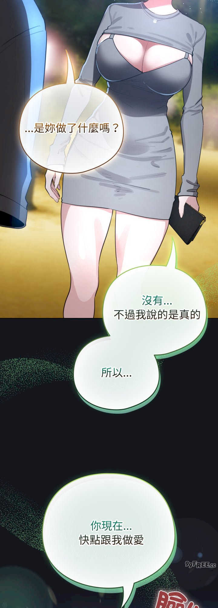 配角的生存任务