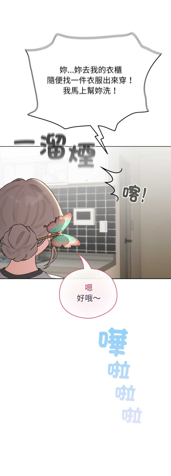 配角的生存任务