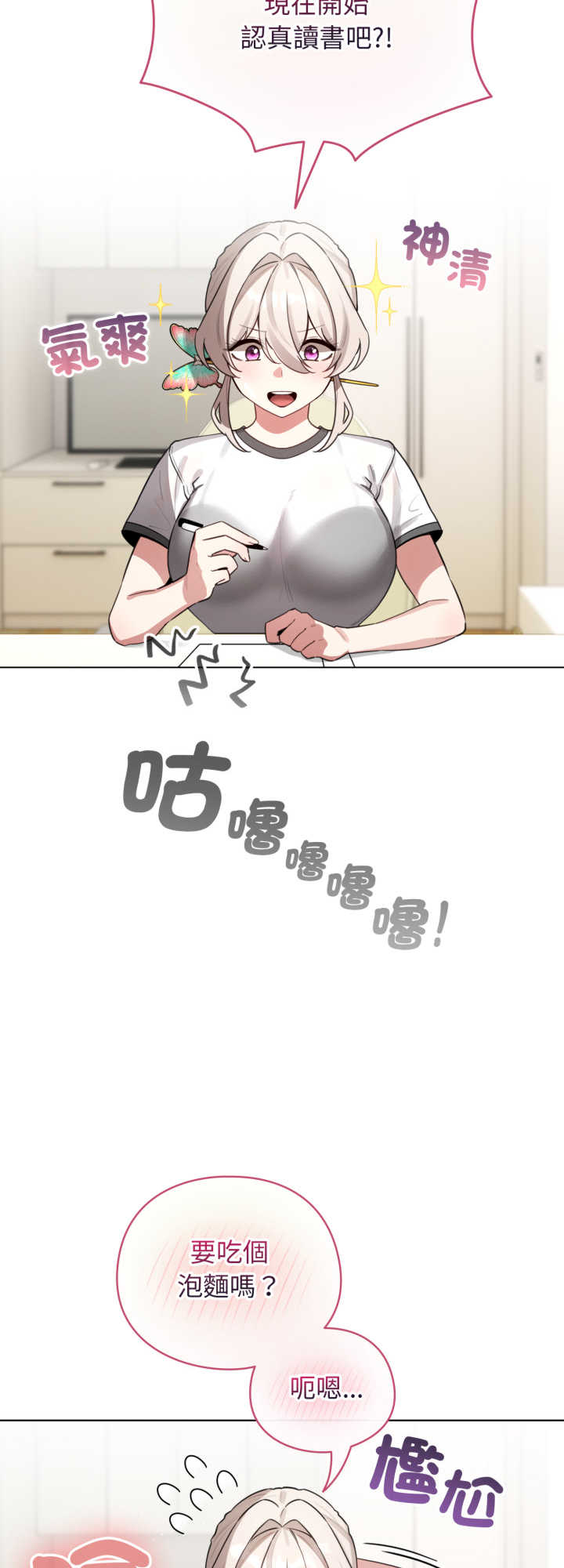 配角的生存任务