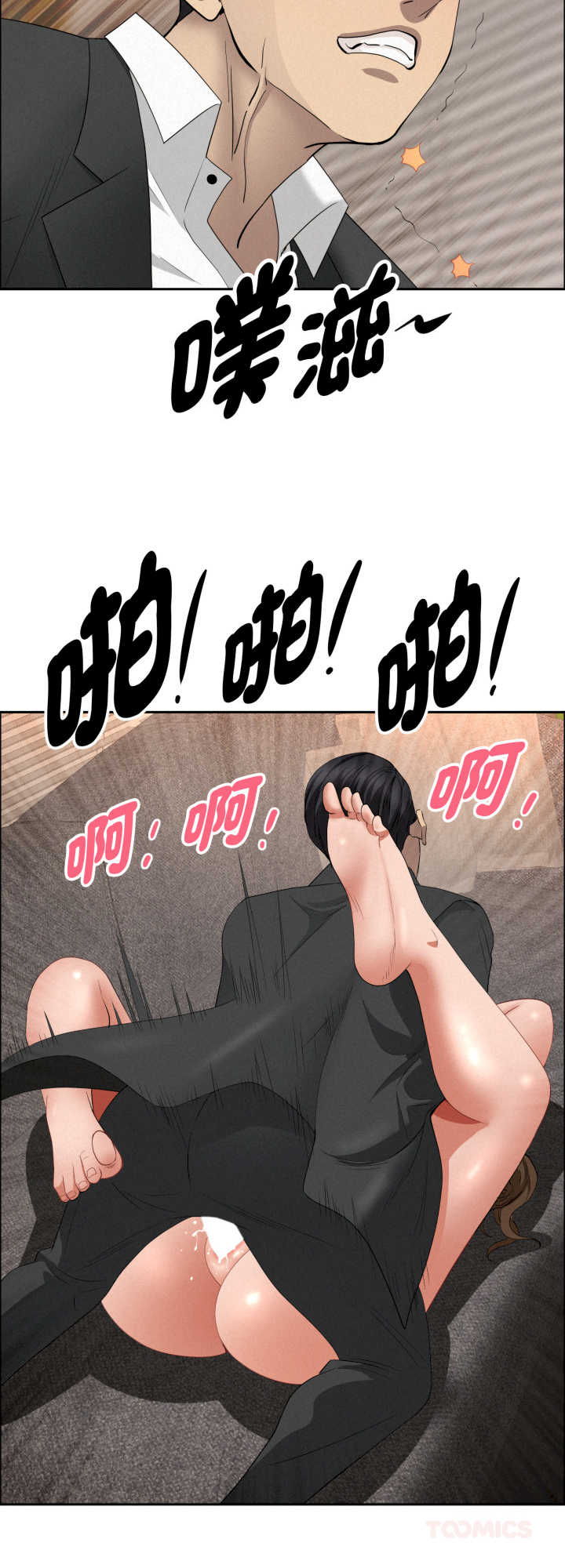 贵妇的专属保镖