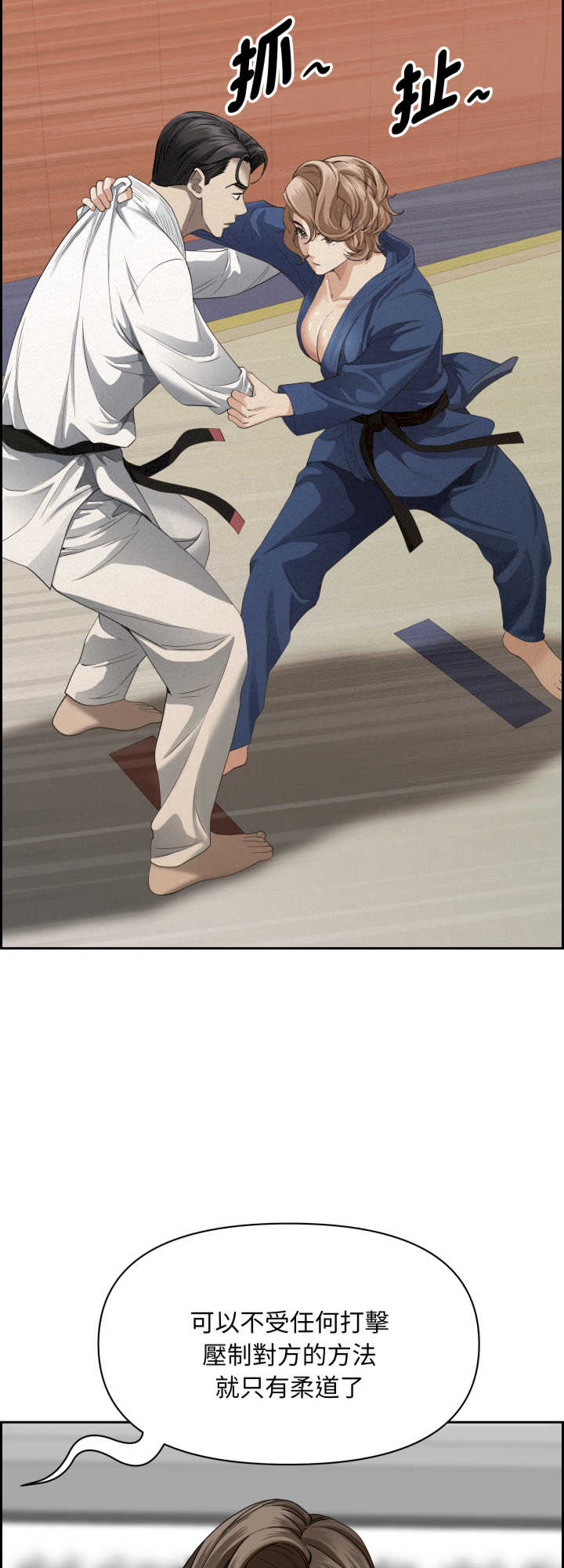 贵妇的专属保镖