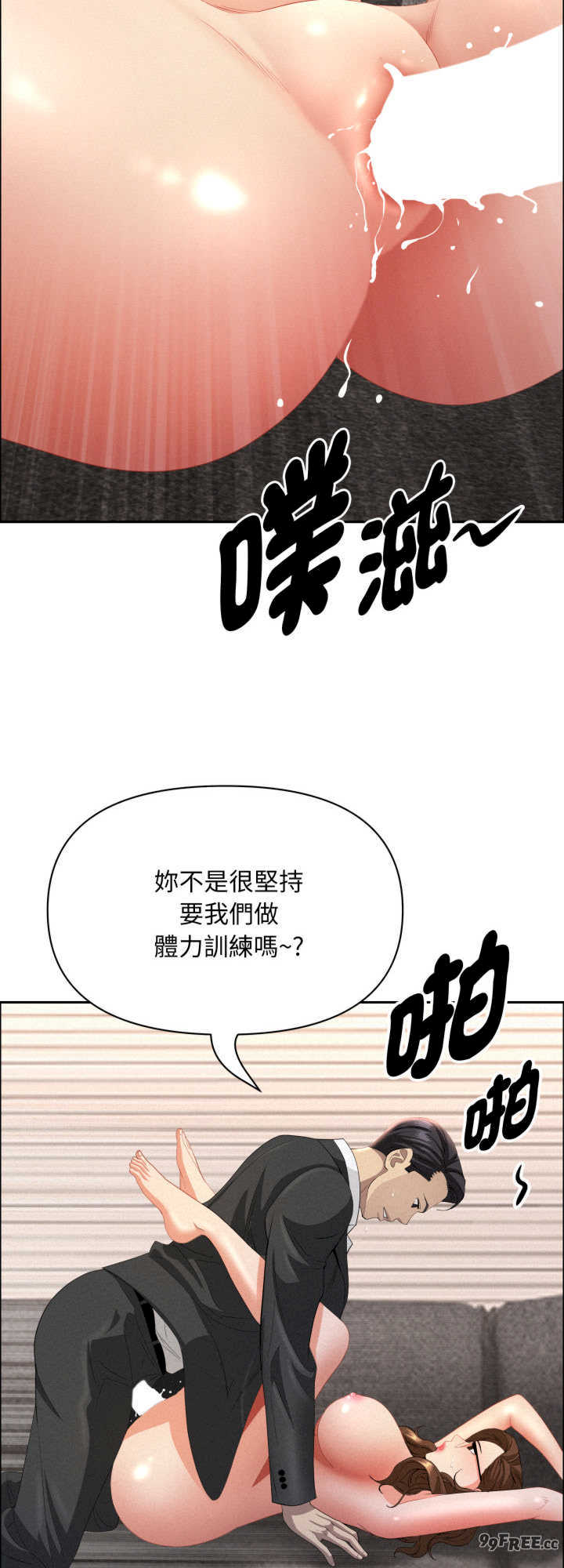 贵妇的专属保镖