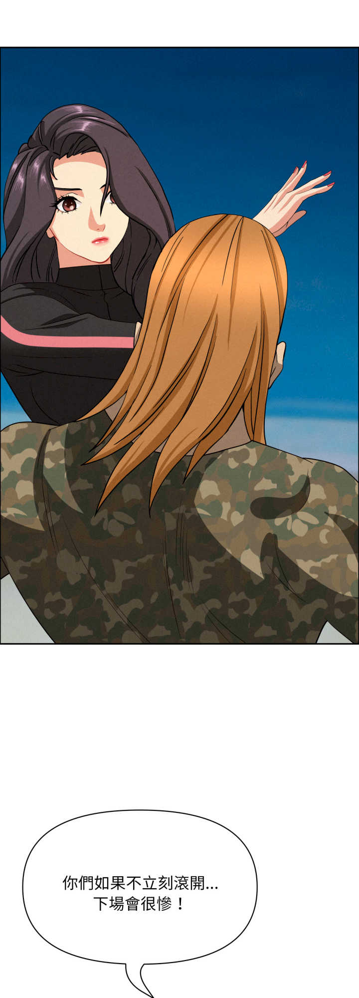 贵妇的专属保镖