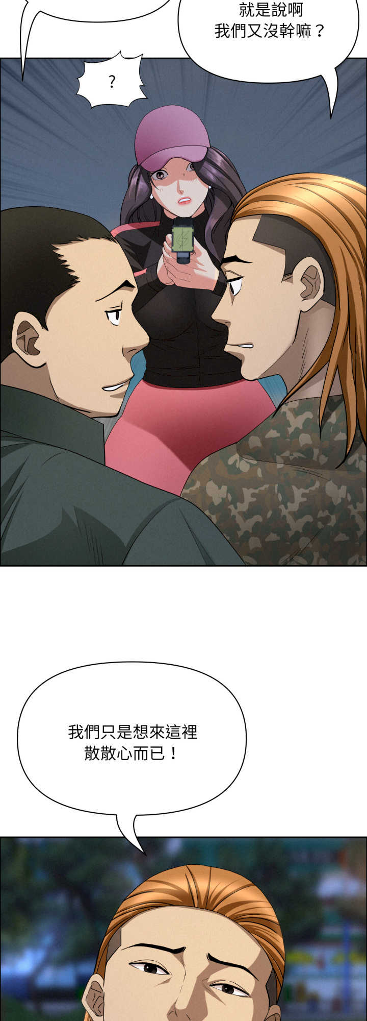 贵妇的专属保镖