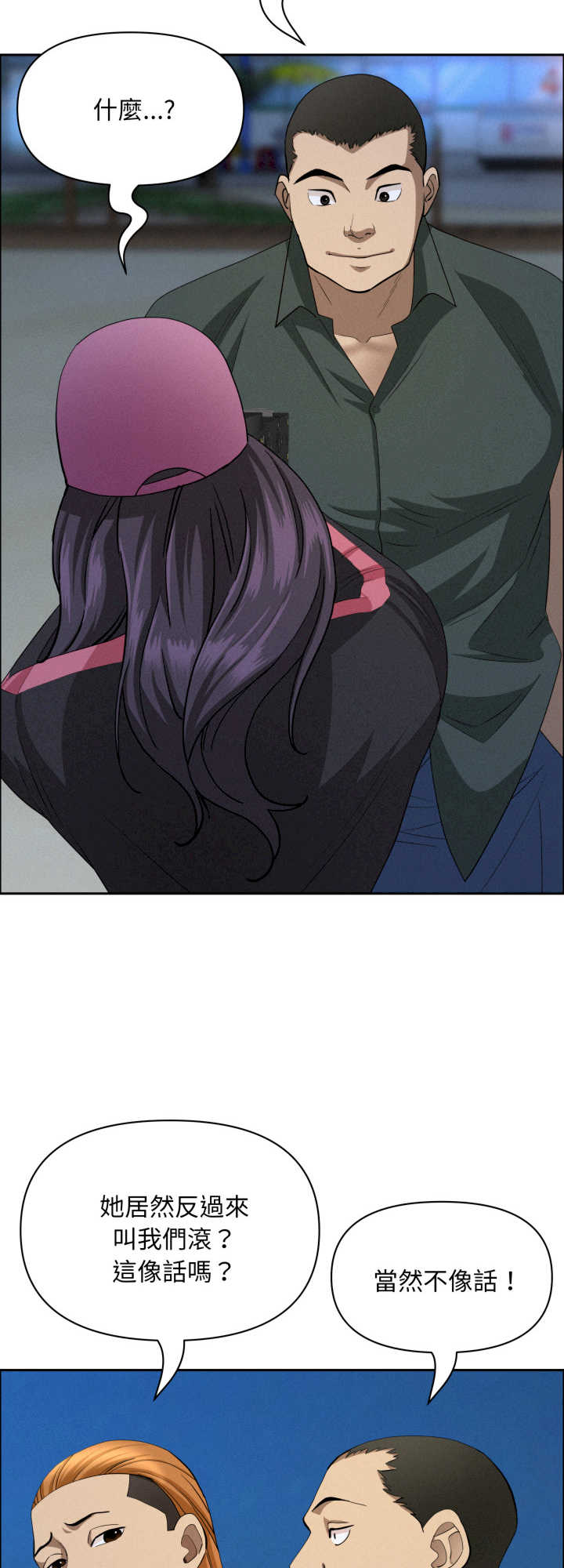 贵妇的专属保镖