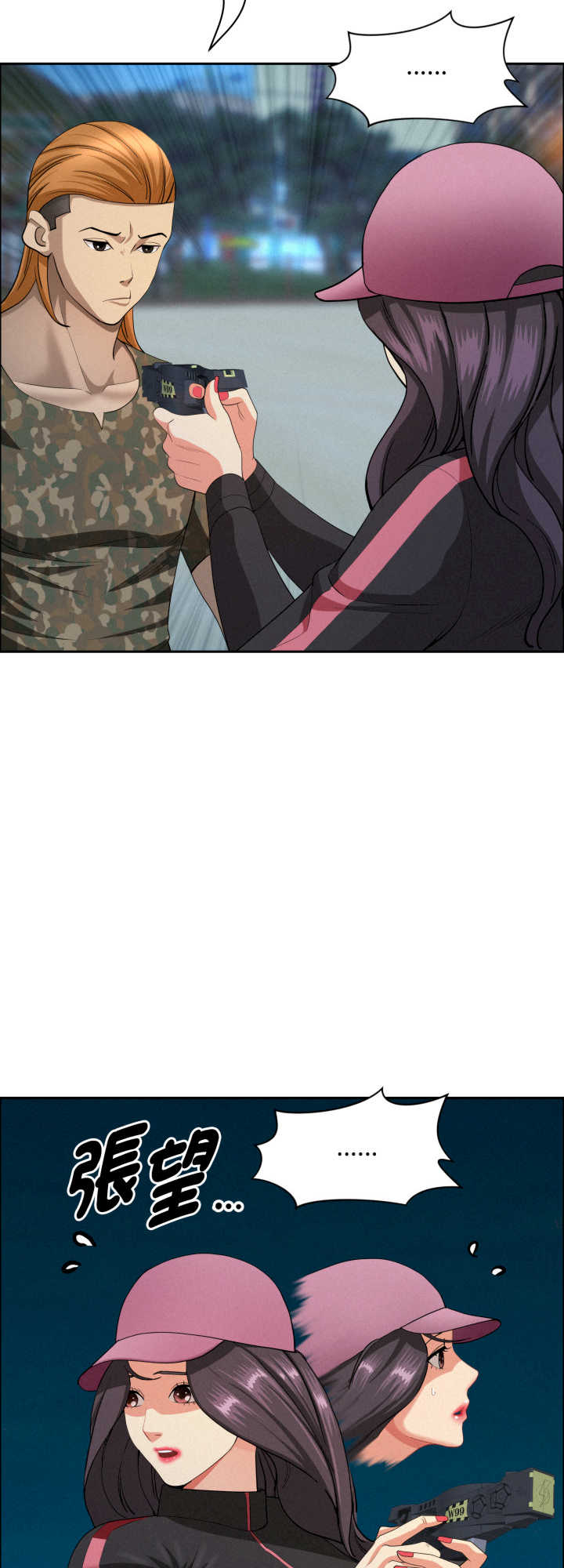 贵妇的专属保镖