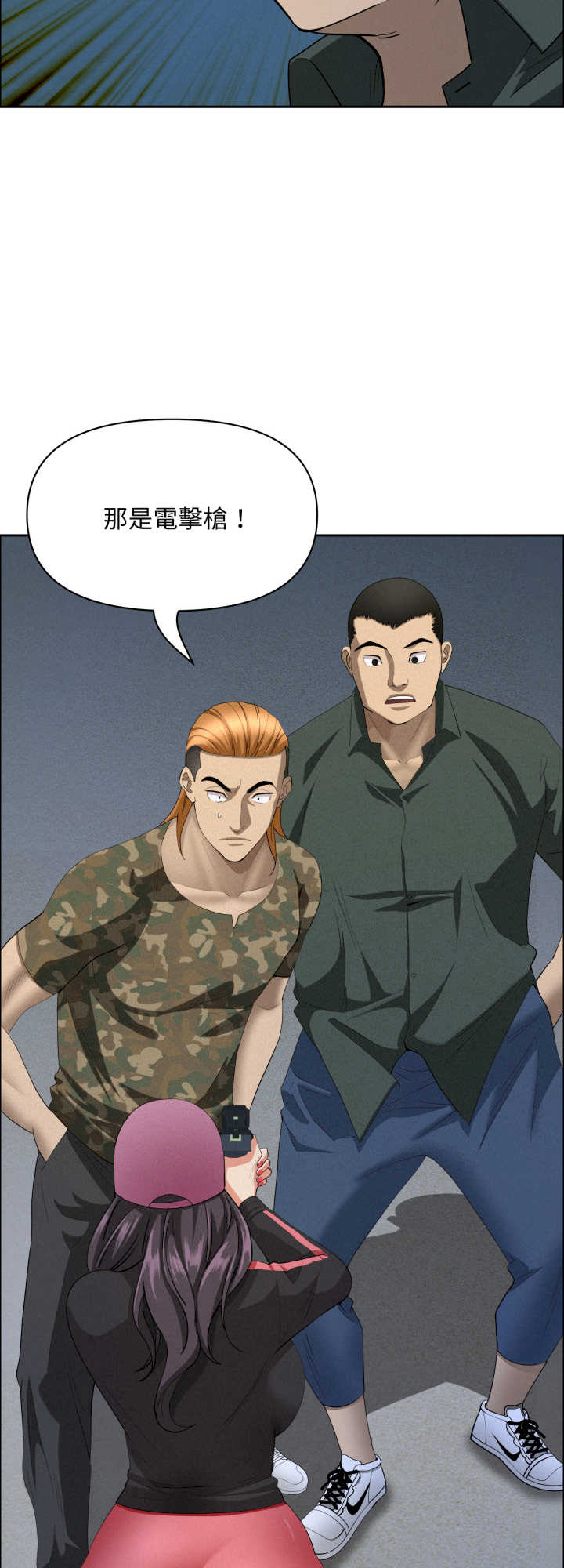 贵妇的专属保镖