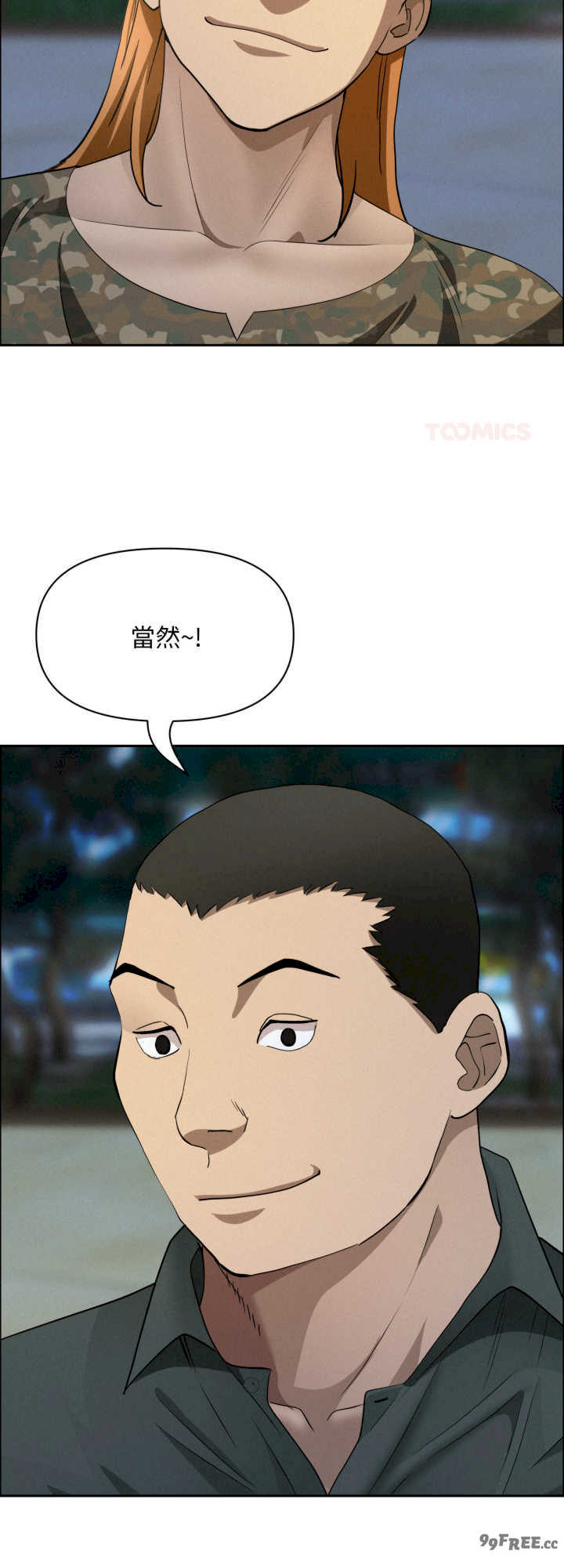 贵妇的专属保镖