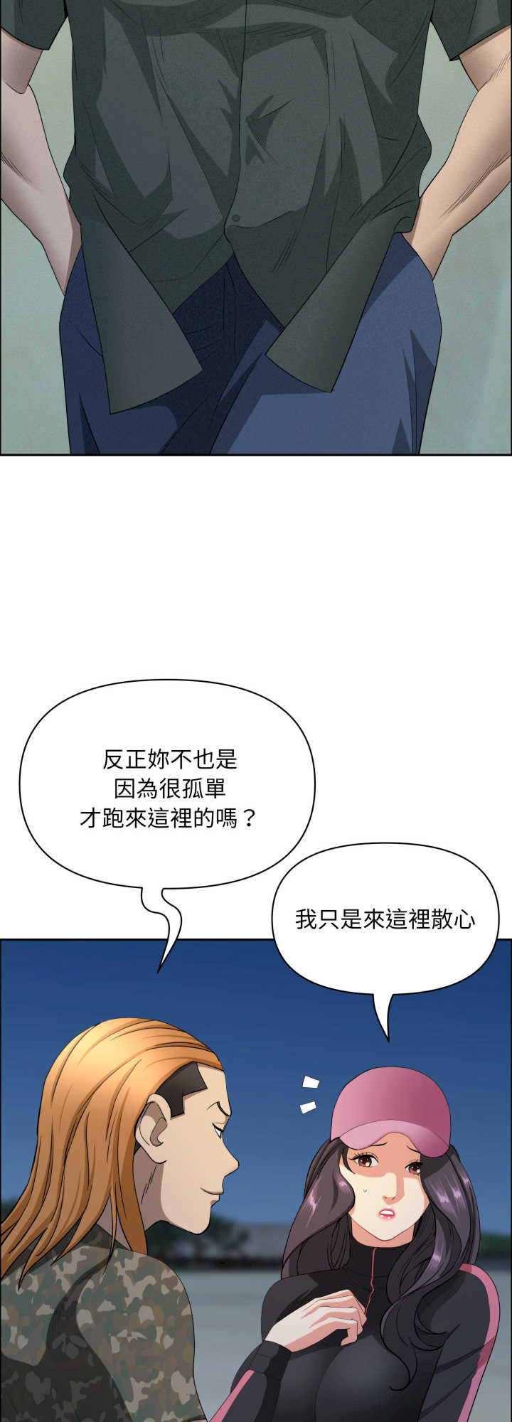 贵妇的专属保镖