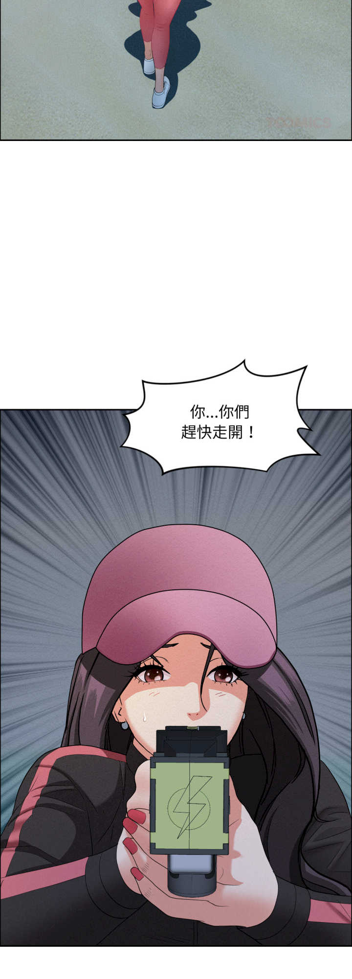 贵妇的专属保镖