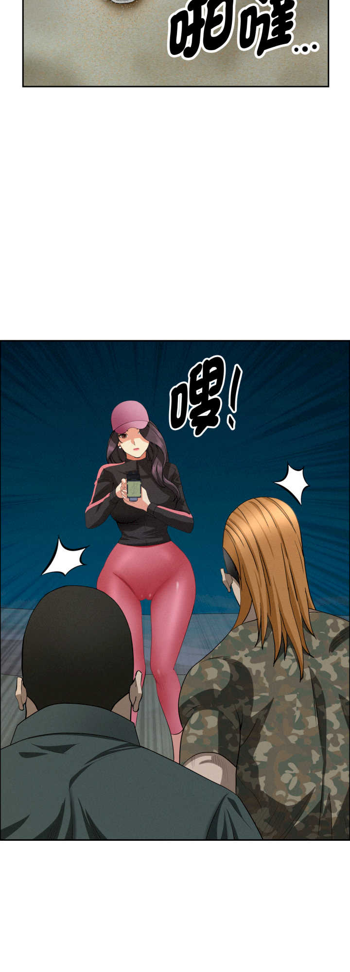 贵妇的专属保镖