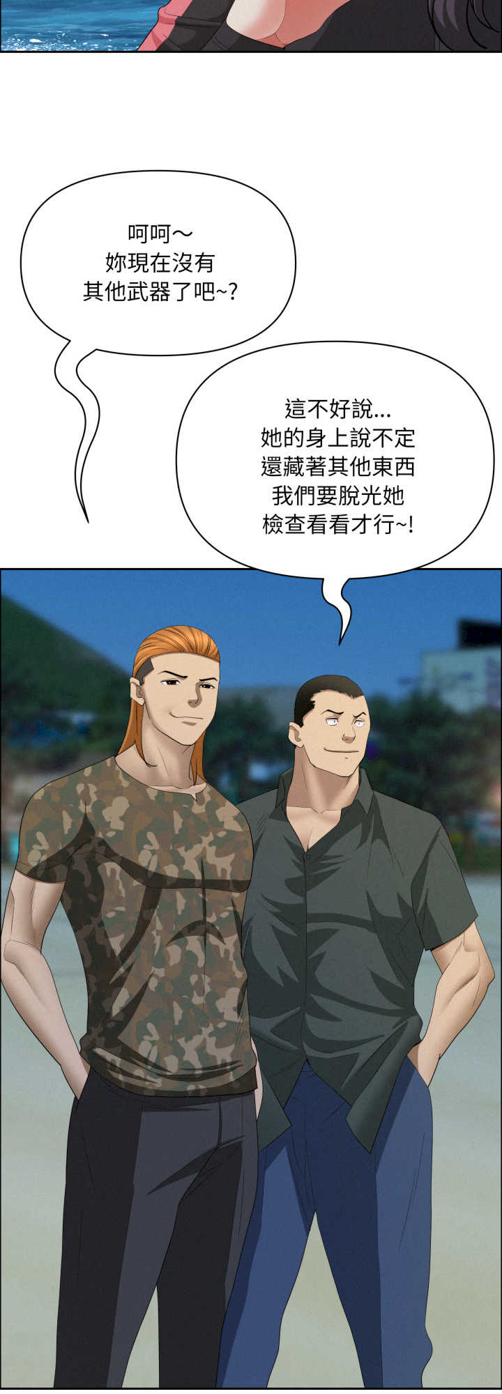 贵妇的专属保镖