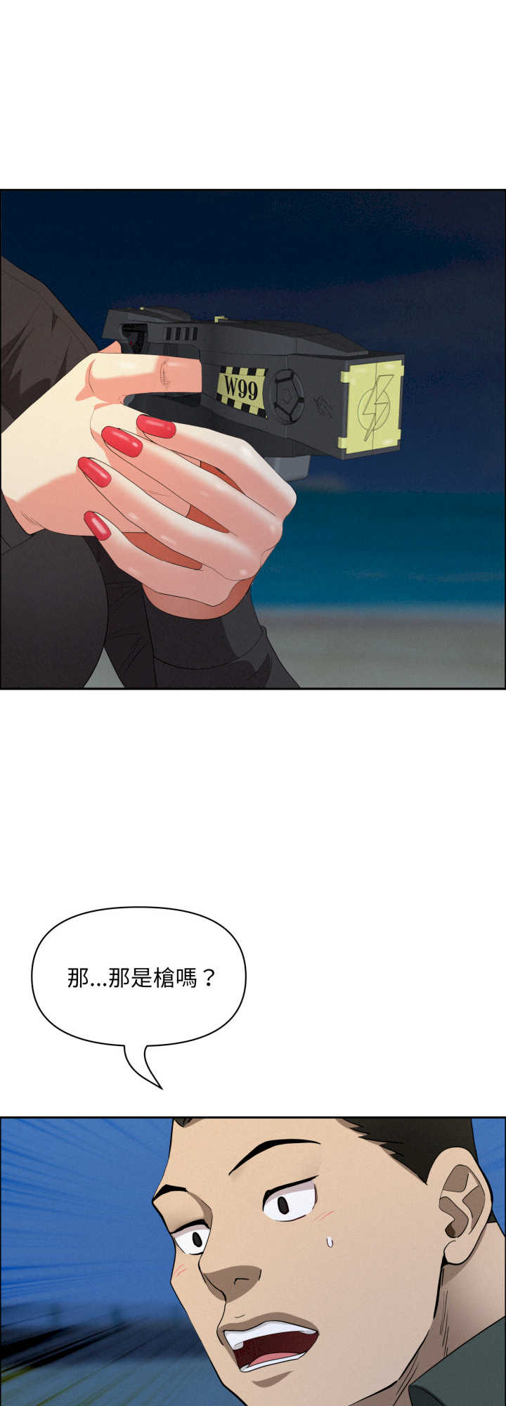 贵妇的专属保镖