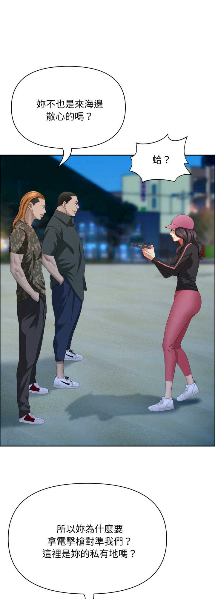 贵妇的专属保镖